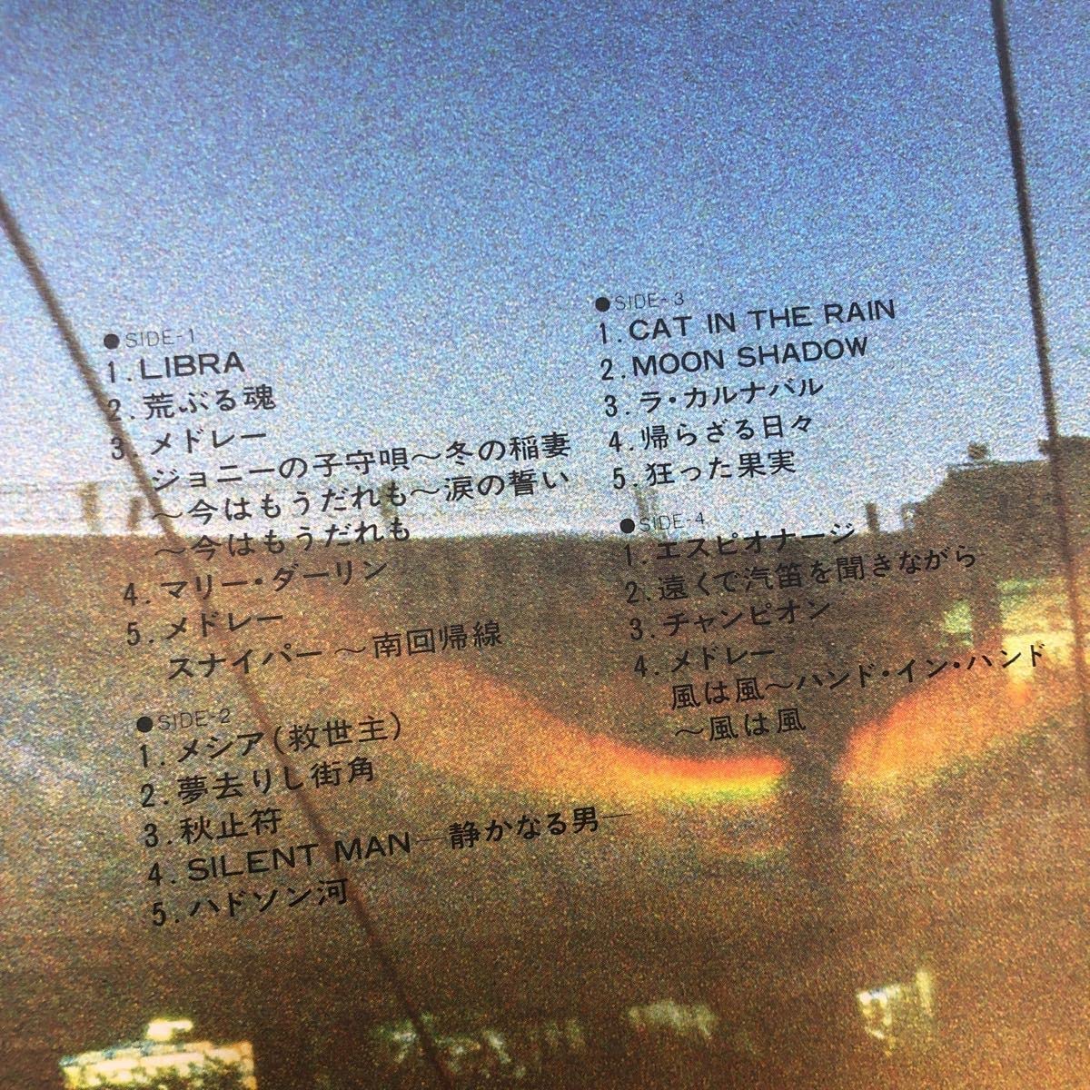 アリス 3606 LIVE in KORAKUEN レコード　非売品　2枚組 Amazon.co.jp: アリス 3606日 Final Live at Korakuen